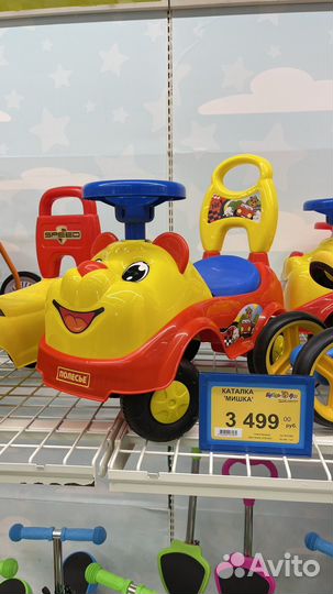 Машинка-каталка