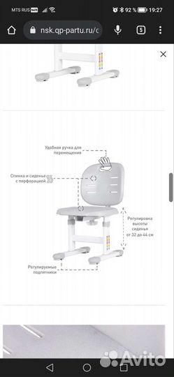 Детский растущий стул