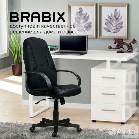 Кресло офисное brabix 