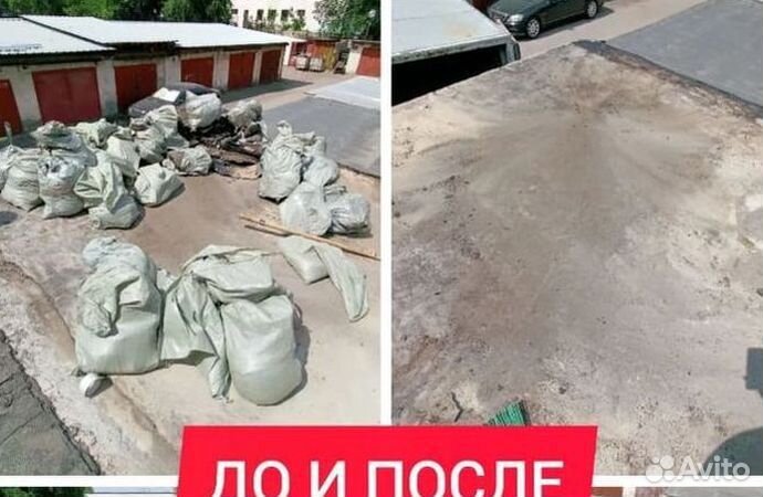Вывоз мусора