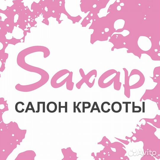 Массажист
