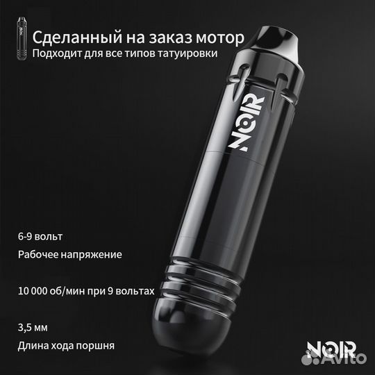 Тату машинка Dragonhawk Mast Noir (Новая)