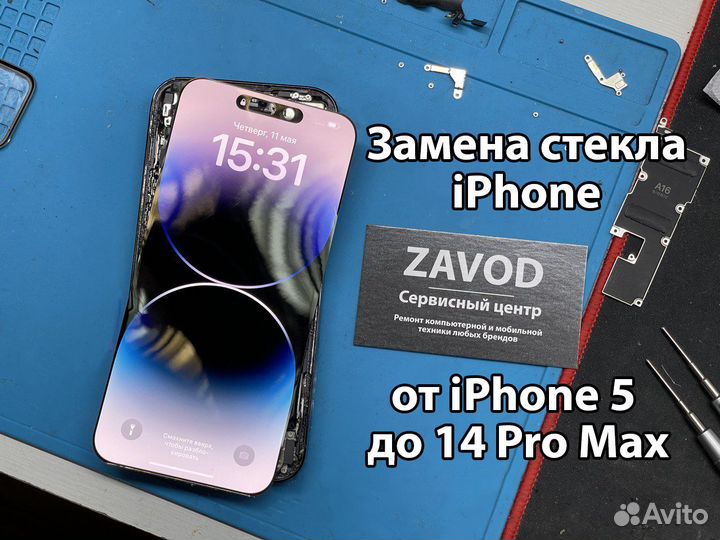 Замена стекла iPhone
