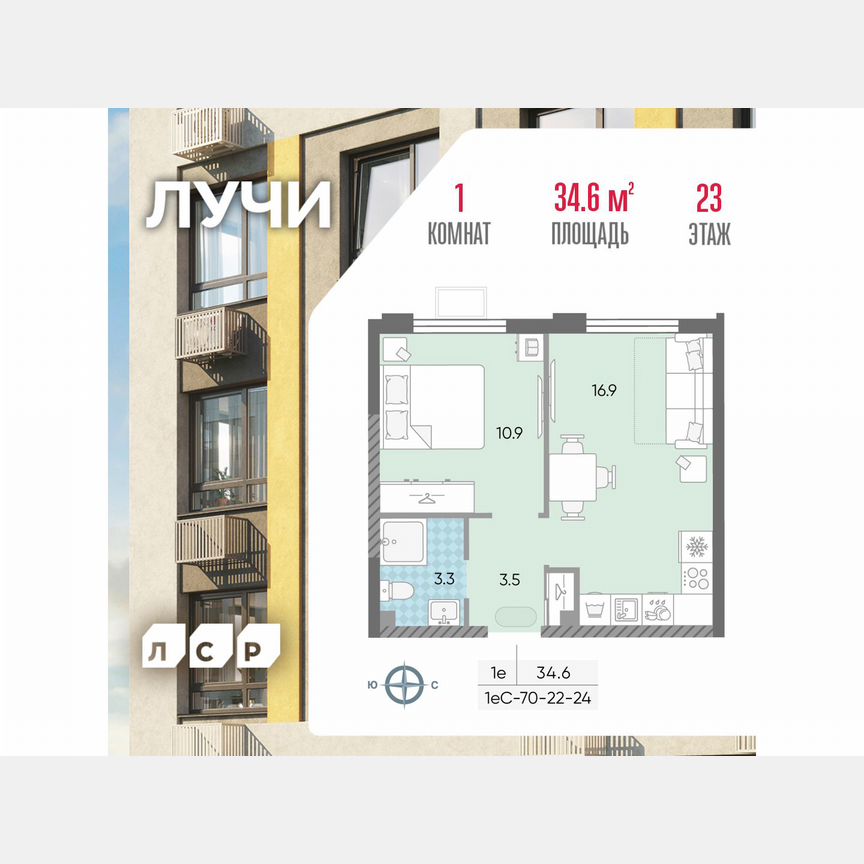 1-к. квартира, 34,6 м², 23/24 эт.