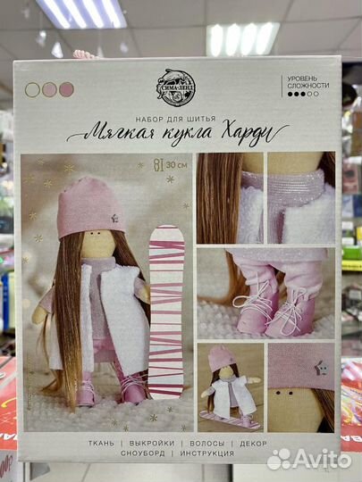 Интерьерная кукла «Харди», набор для шитья, 18.9 2