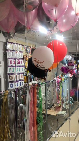 Гелиевые шары с доставкой