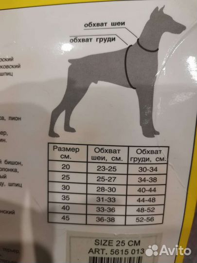 Одежда для собаки