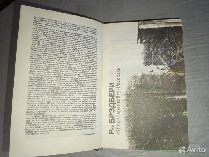 Американская фантастическая проза. Том 18/1