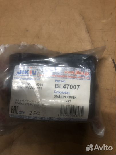 Втулка стабилизатора land rover range rover sport 10- пер., BL47007