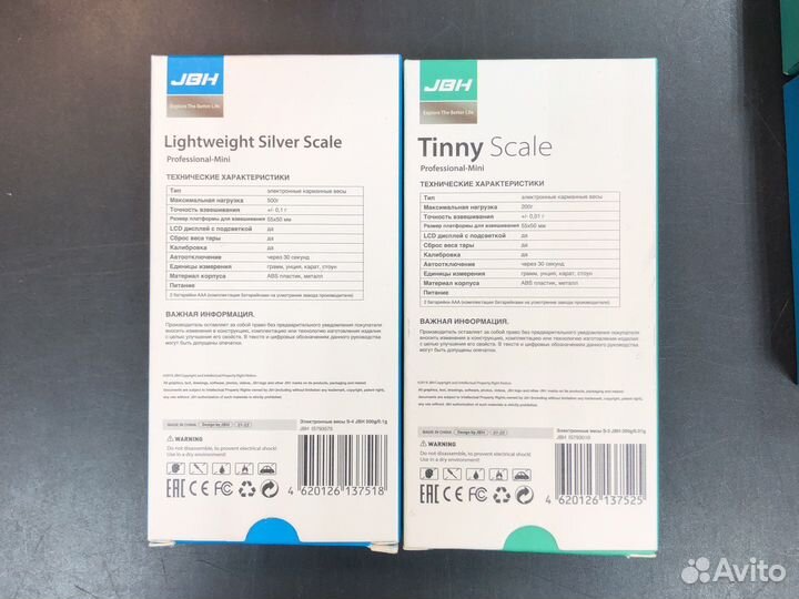 Весы электронные ювелирные
