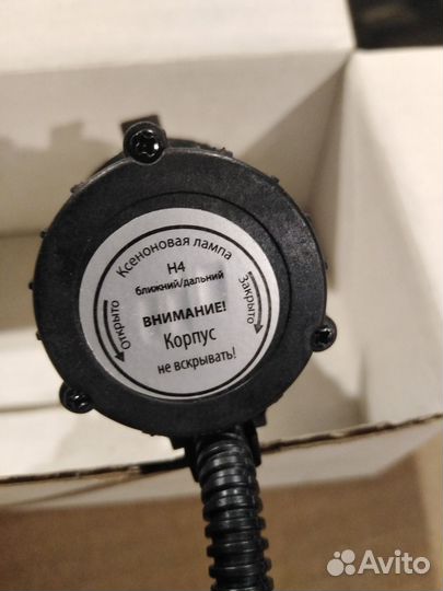 Лампа ксеноновая