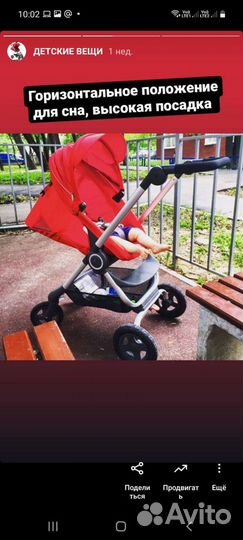 Коляска Stokke Scoot v2