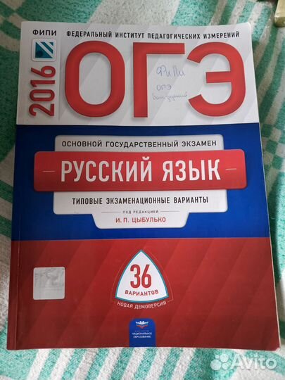 Рабочие тетради школьные
