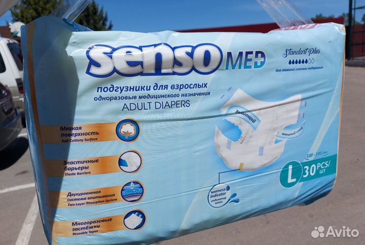 Памперсы для взрослых l 30 шт