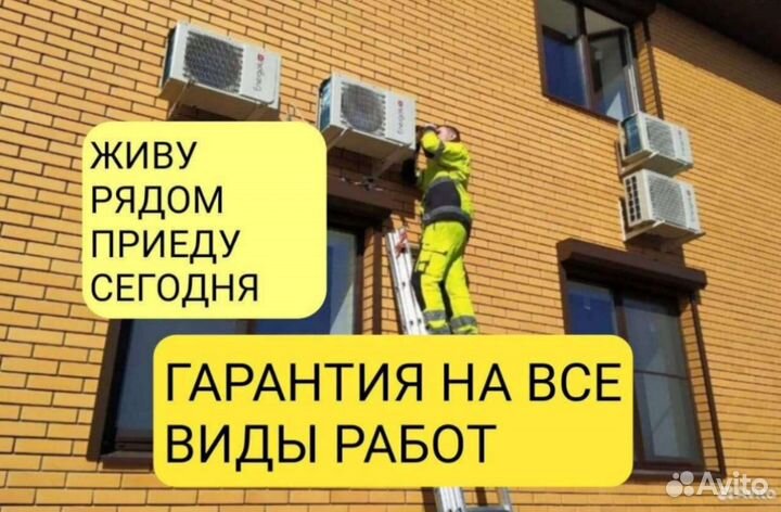 Ремонт холодильников Ремонт стиральных машин