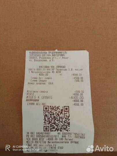 Металлоискательmd4030