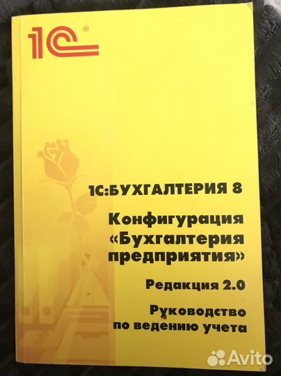 1с:бухгалтерия