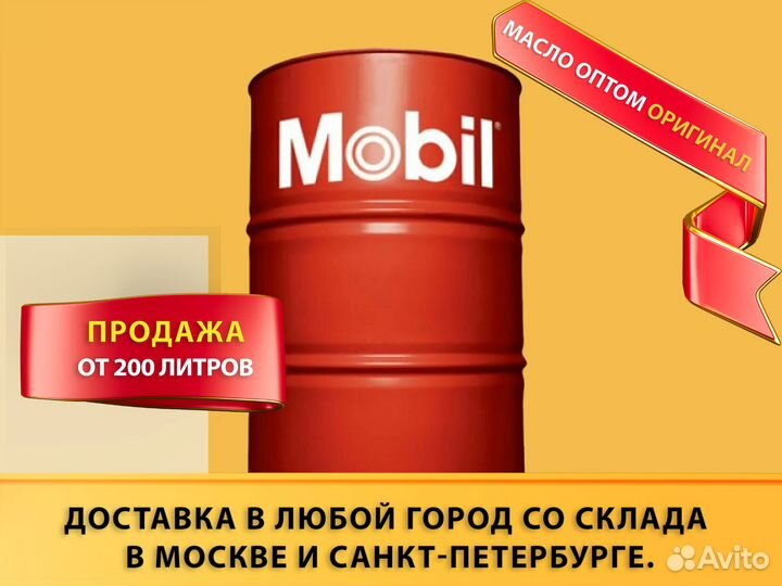 Mobil delvac XHP extra 10W-40 масло моторное