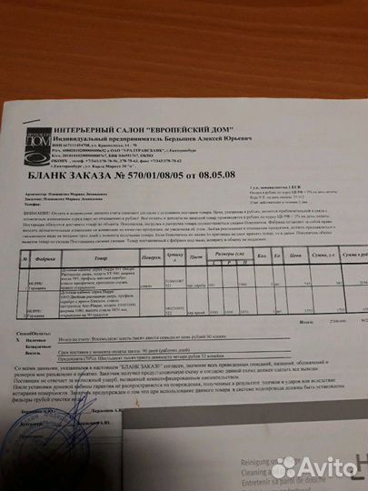 Комплектующие для душевой кабины Германия