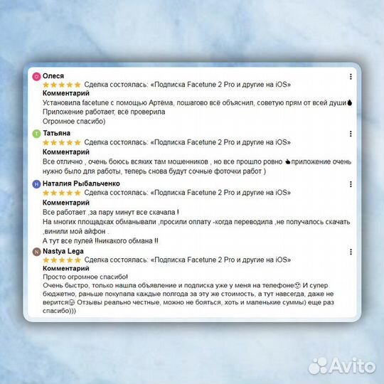 Подписка Facetune 2 Pro на iOS