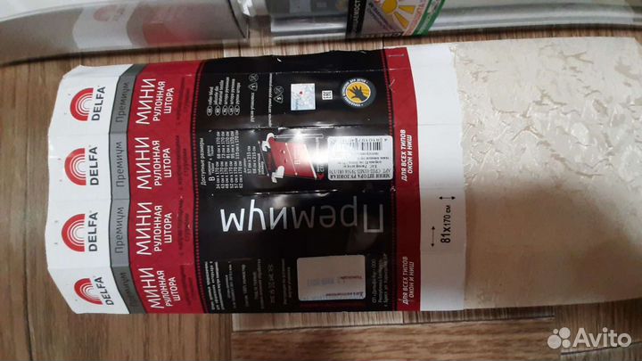 Рулонные шторы блэкаут delfa