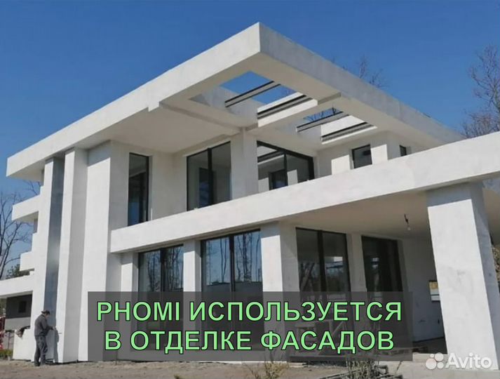 Облицовочный камень. Гибкая керамика Phomi