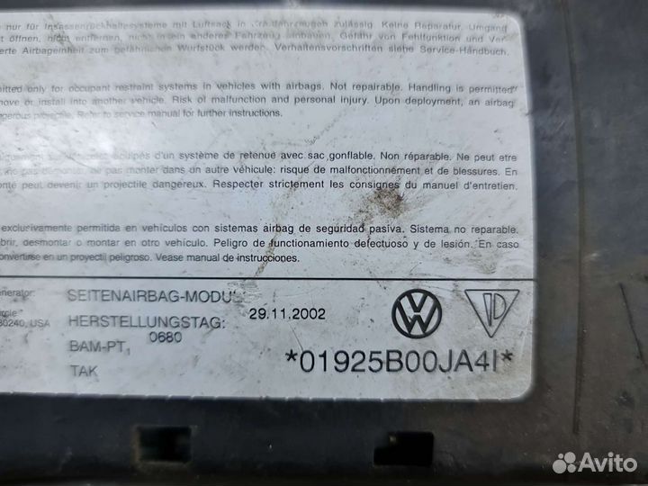 Подушка безопасности в сиденье Volkswagen