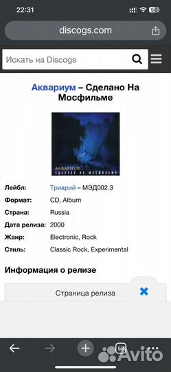 Аквариум - Сделано На Мосфильме CD Rus