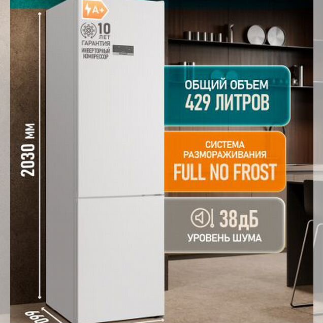 Холодильник Weissgauff WRK 2010 D Inverter NoFro