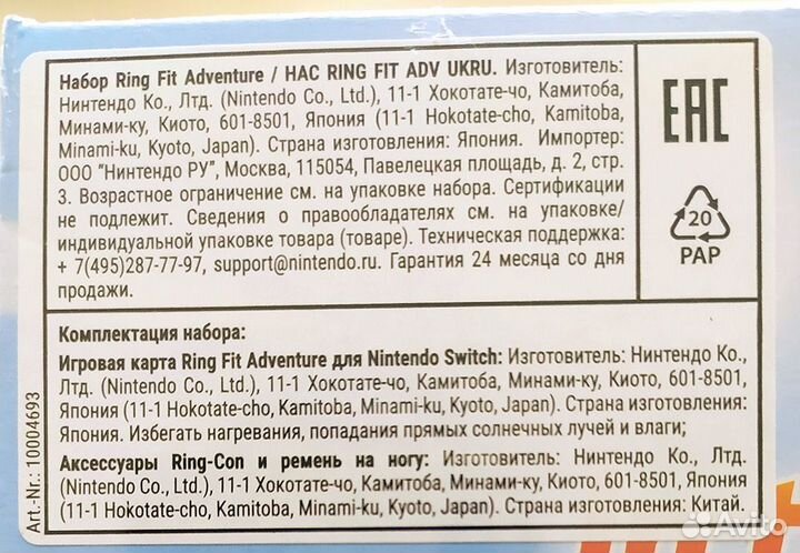 Игра Ring Fit Adventure для Nintendo Switch