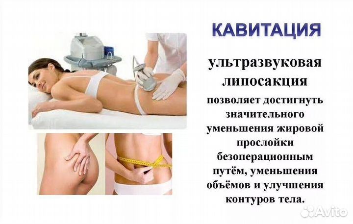 Массаж антицеллюлитный, классический, аппаратный