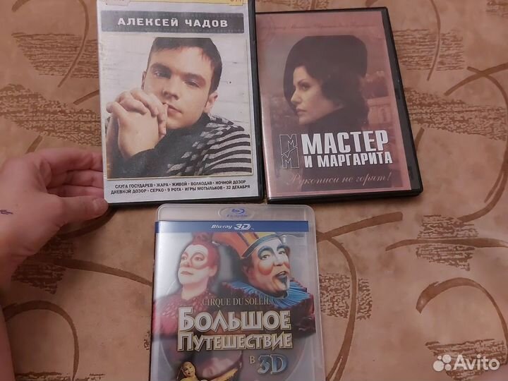 Двд диски фильмы