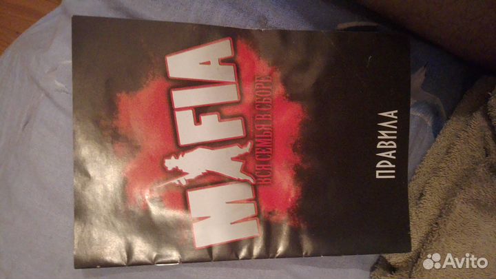 Настольная игра мафия