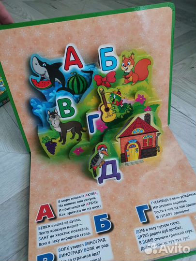 Букварь+ Азбука в стихах Жуковой