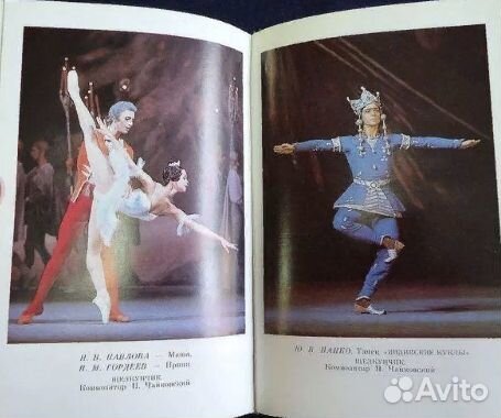 Солисты оперы и балета Большого театра СССР