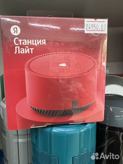 Портативная колонка