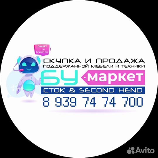 Срочный Выкуп ваших Товаров / доставка по РФ