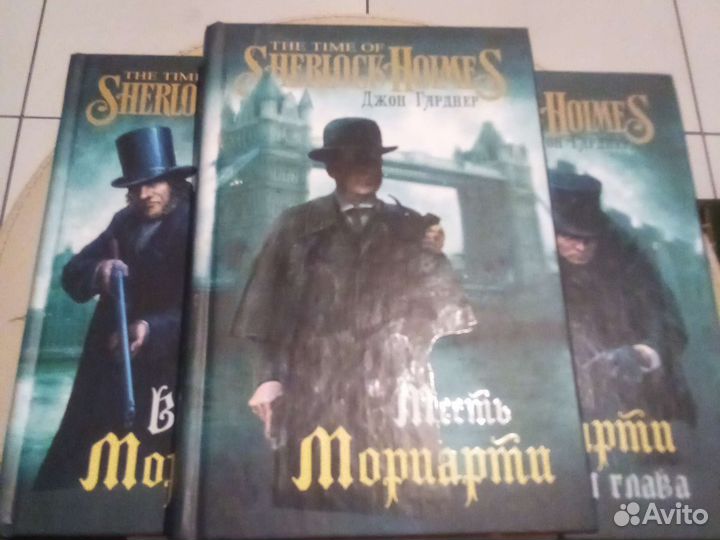 Шерлок Холмс подарочный набор книг, трилогия