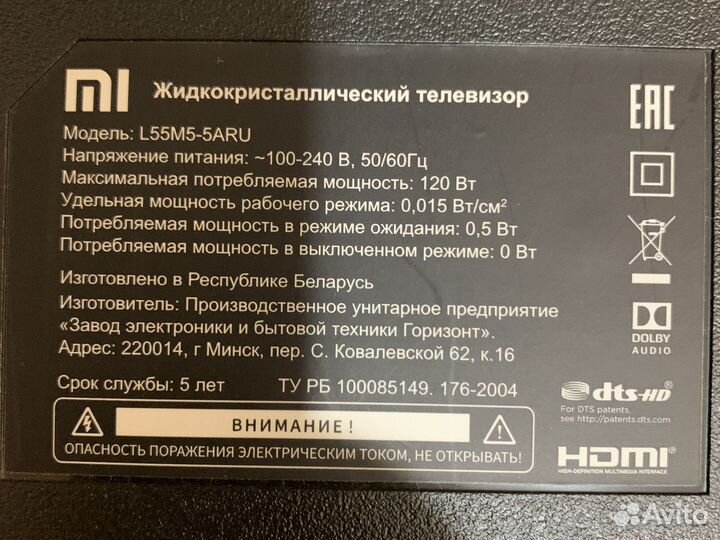 Разбор xiaomi L55M5-5ARU