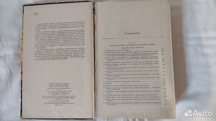 Техническая литература по автомобилям СССР