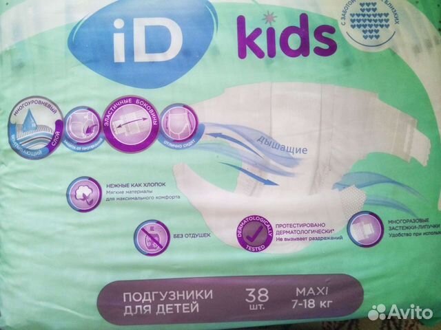 Подгузники