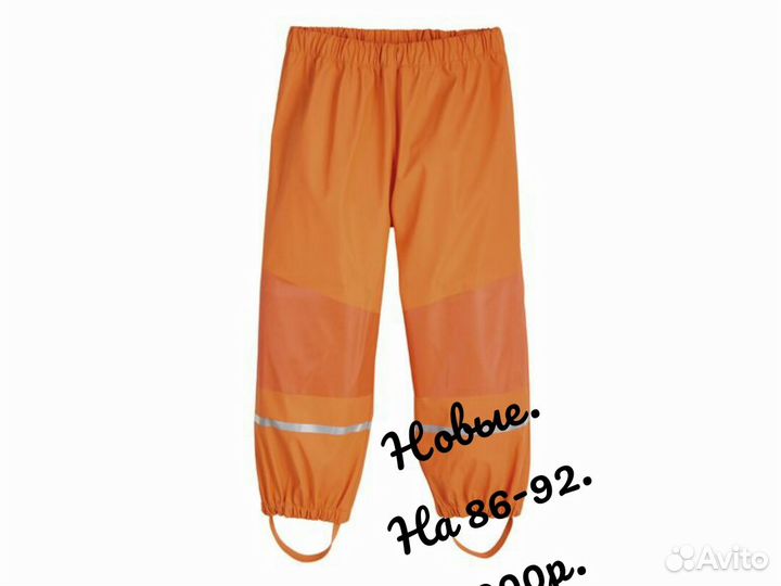 Новые прорезиненные штаны