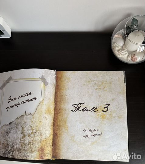 Гравити фолз дневник 3