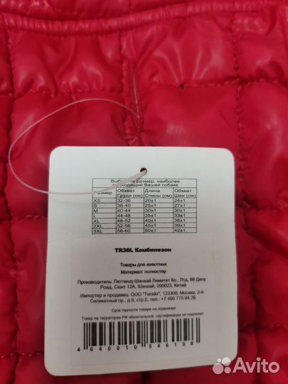 Комбинезон для маленькой собаки на флисе