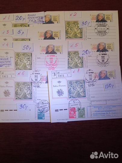 Карточки СССР с оригинальной маркой