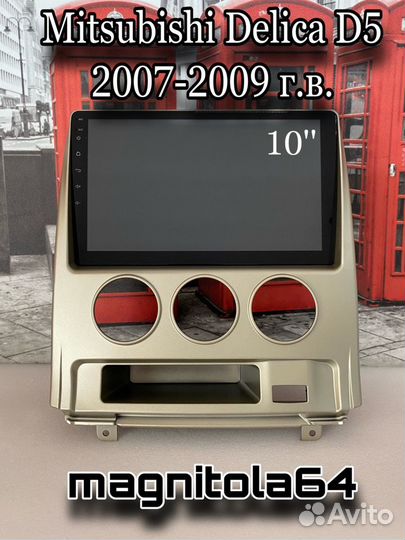 Android магнитола Mitsubishi Delica D5 07-19