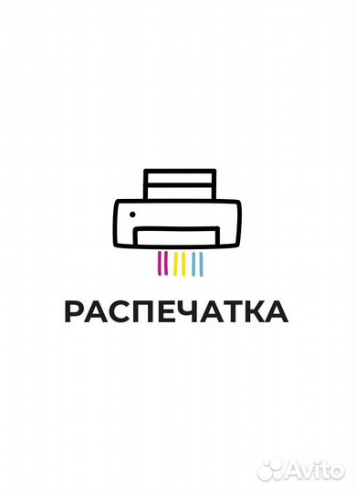 Начинающий специалист в копи-центр