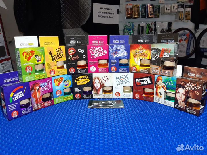 Ароматизатор Contex