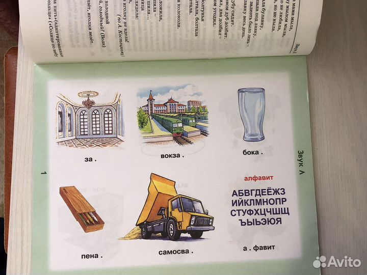 Альбом для логопедов Свистящие, л, ль