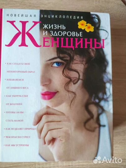 Энциклопедия 